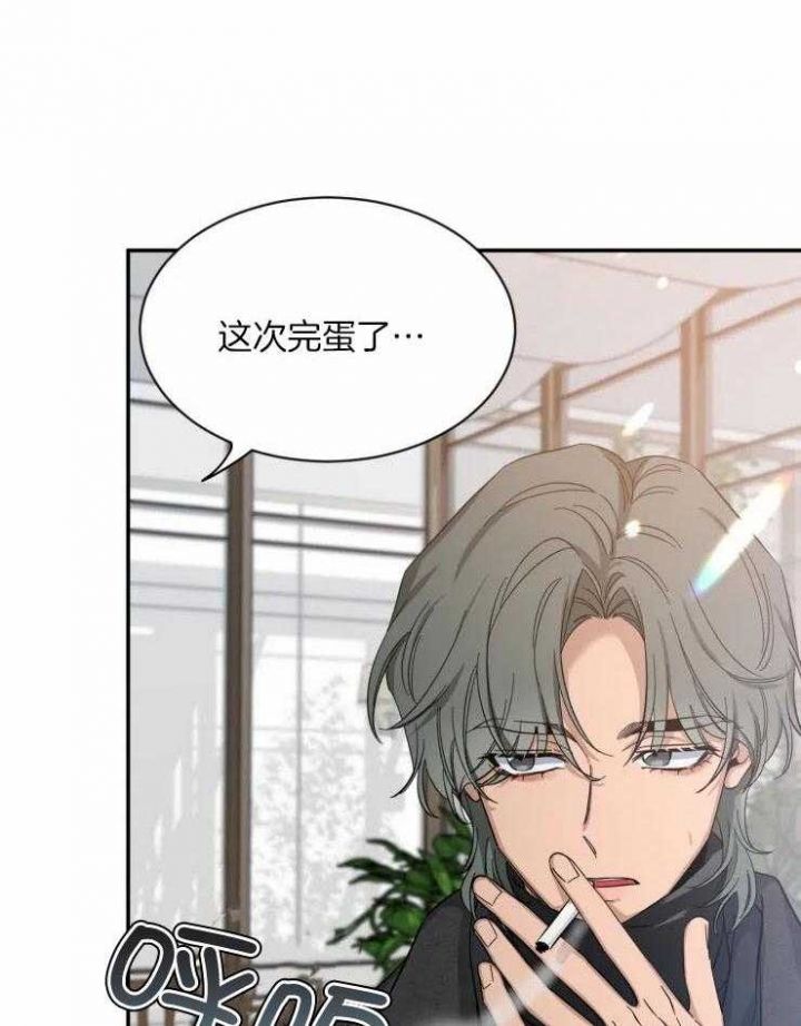 第85话 保证 第 14 页