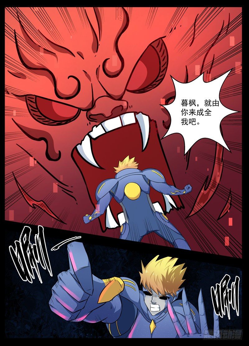 106落幕（上） 第 7 页