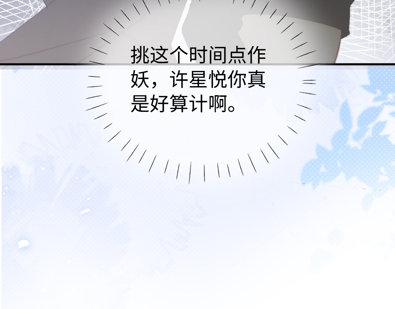 第84话 姐弟同心 第 57 页