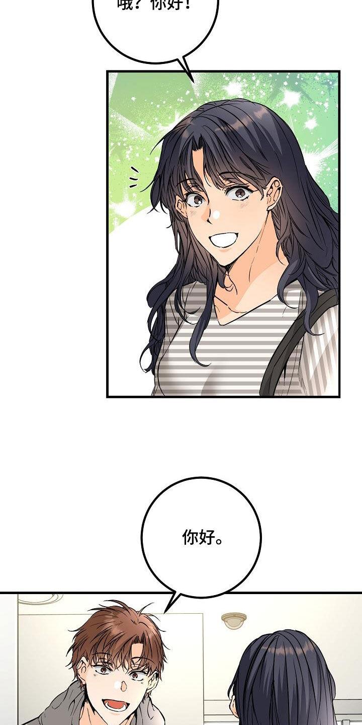 第60话 最后一次 第 7 页