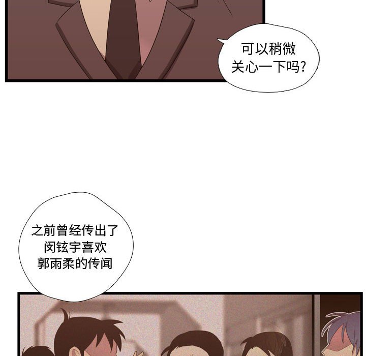 第42话 第 24 页