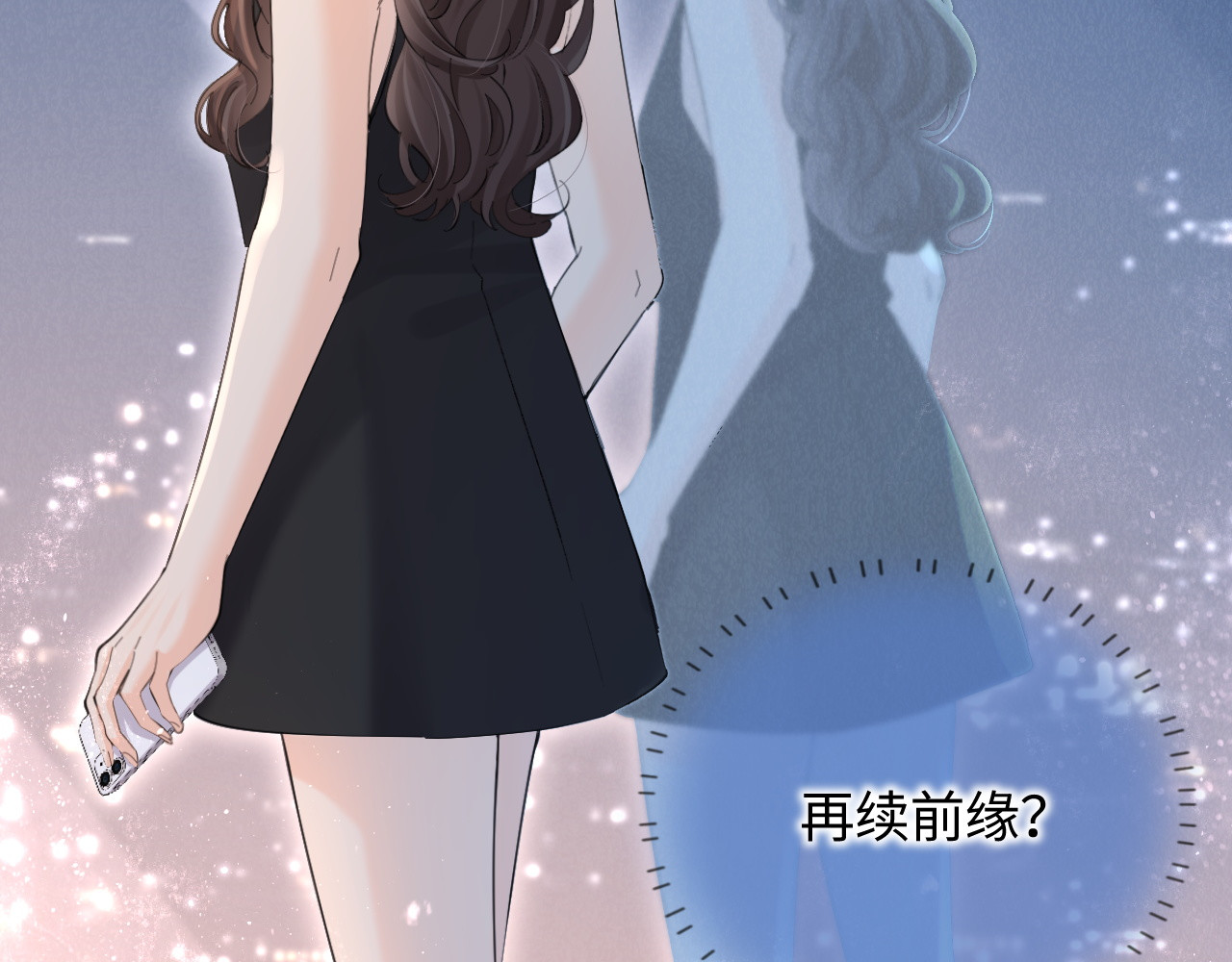 第48话 早就喜欢你了 第 50 页