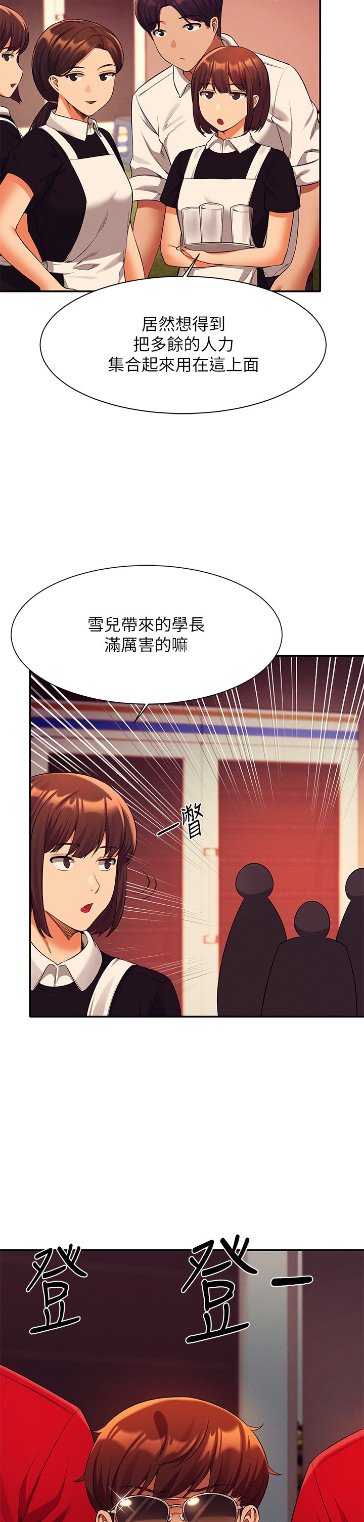 第48话 - 校庆后的cosplay惊喜 第 23 页
