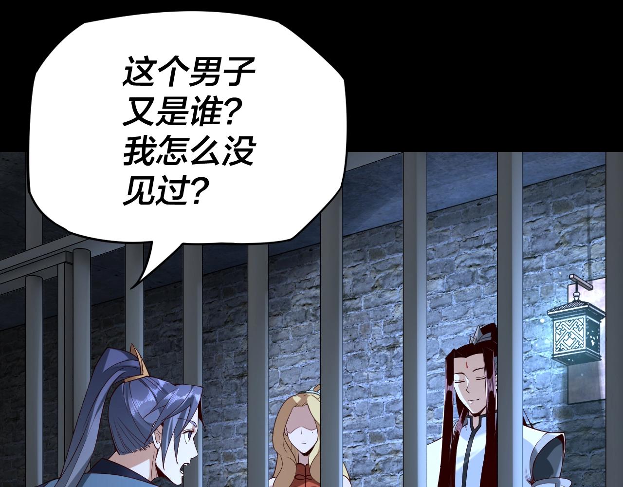 第16话 首杀！ 第 29 页