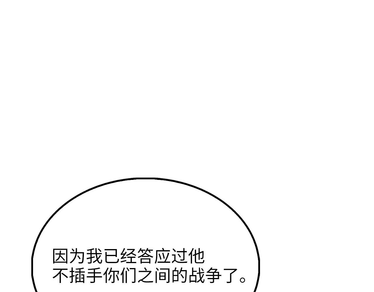 第194话 声名远扬 第 30 页