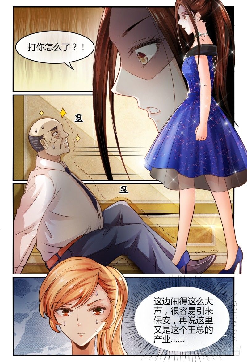 133船到桥头自然直 第 12 页