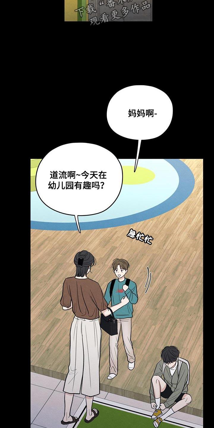 第91话 ：【第二季】只是因为不想活了 第 13 页