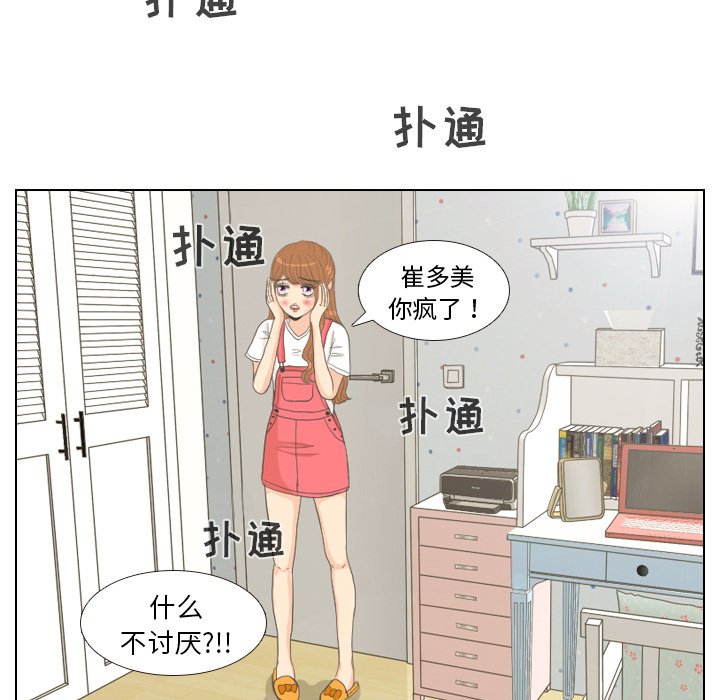第8话 第 46 页