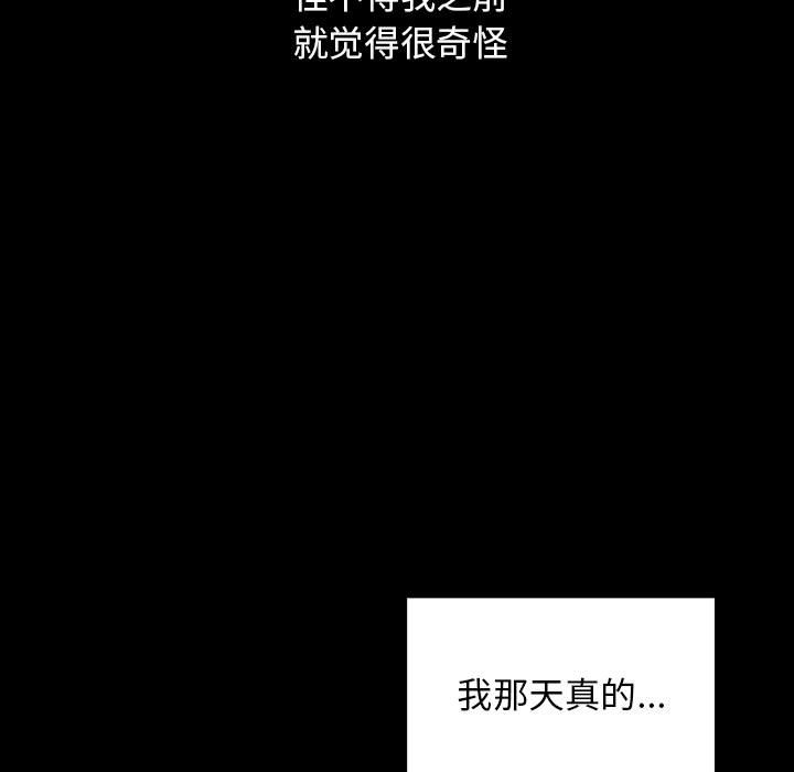 第39话 第 103 页