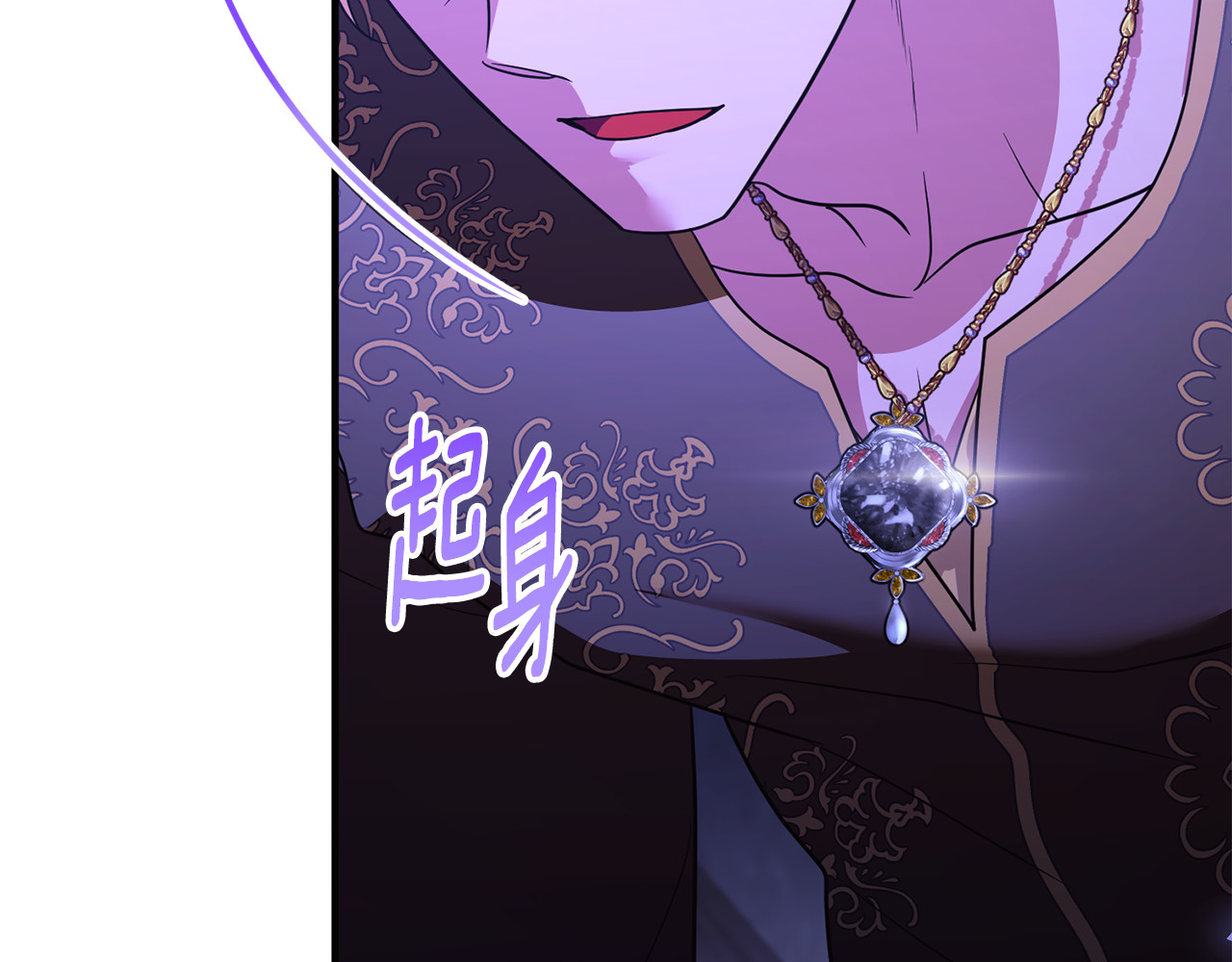 第40话 引发杀意 第 131 页