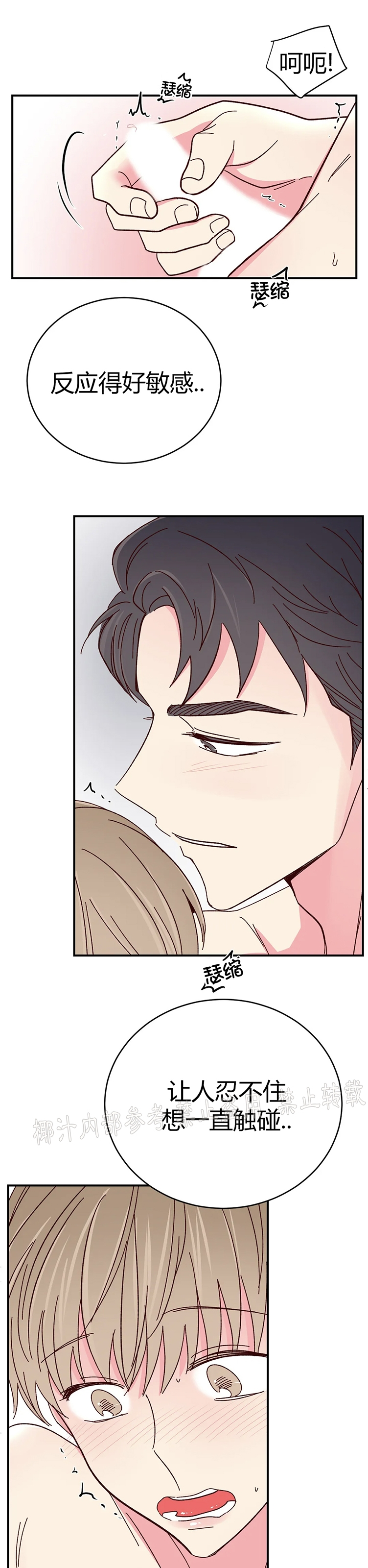 第62话 第 21 页