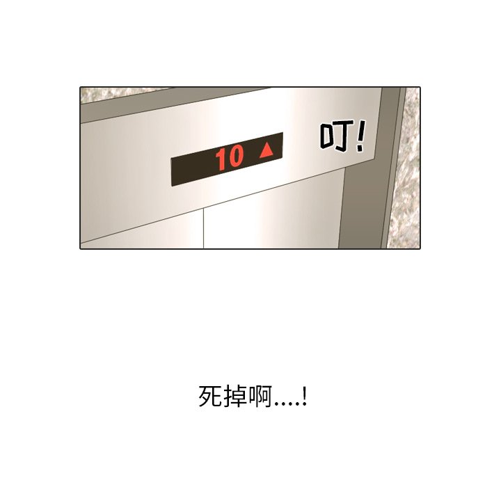 第20话 第 23 页
