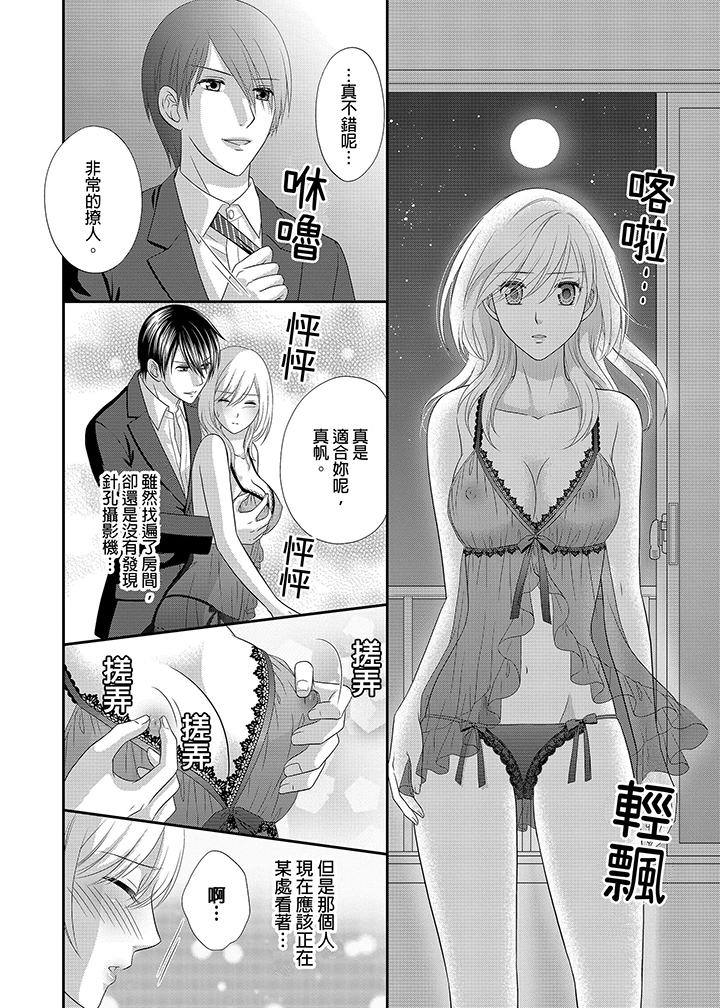 第2话 第 5 页