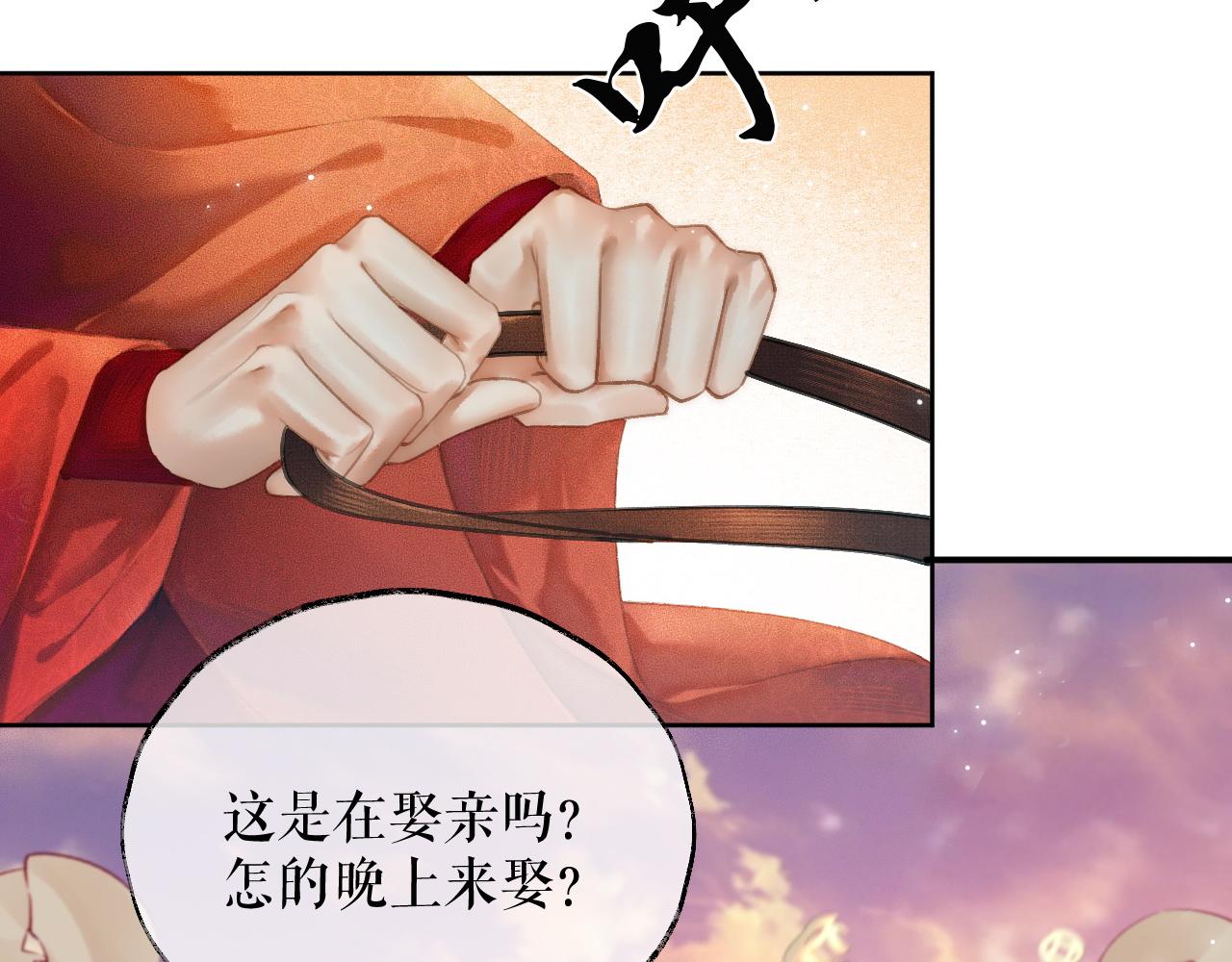 第13话 彩蝶镇的怪事 第 12 页