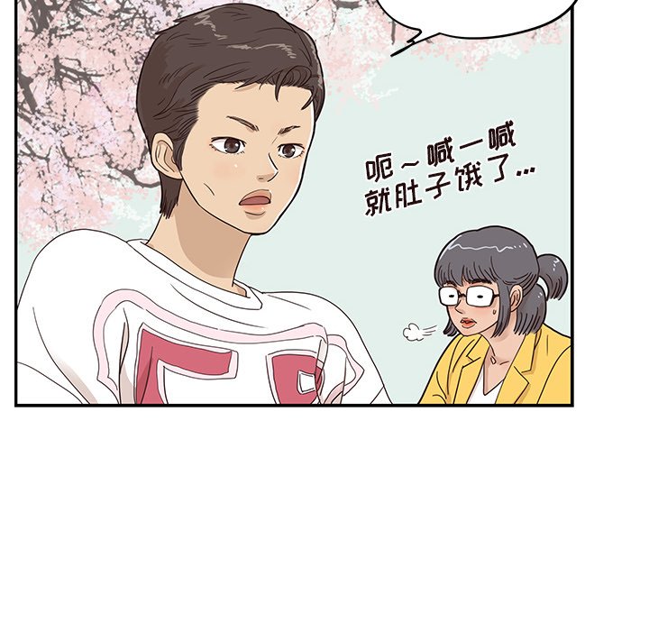 第48话 第 34 页