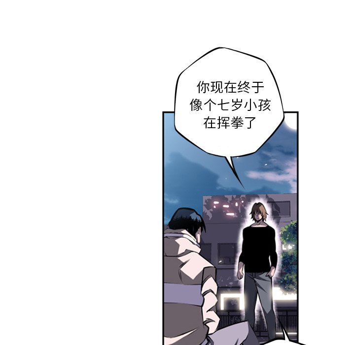 第33话 第 24 页
