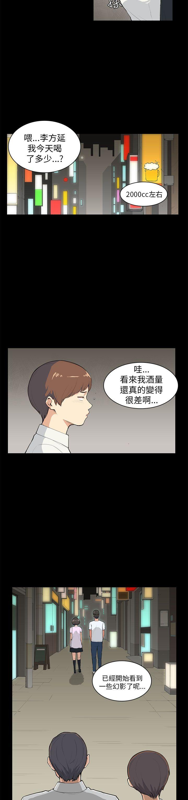 第8话 第 12 页