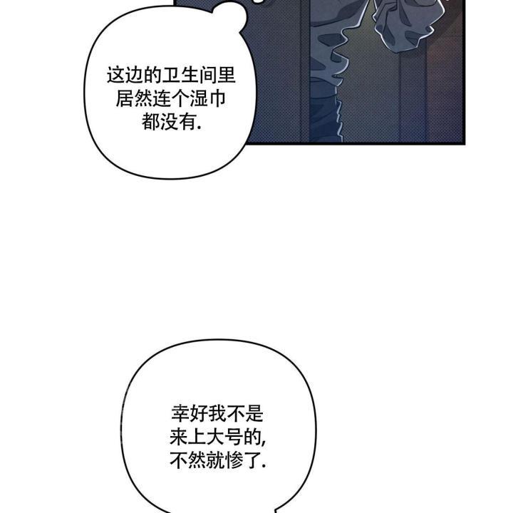 第5话 你没事吧 第 34 页