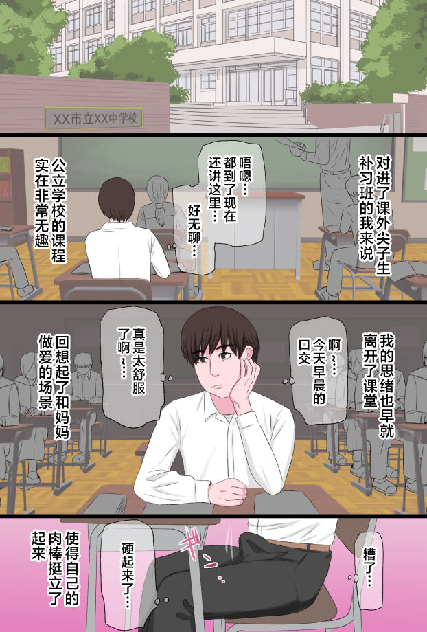 第1话 第 79 页