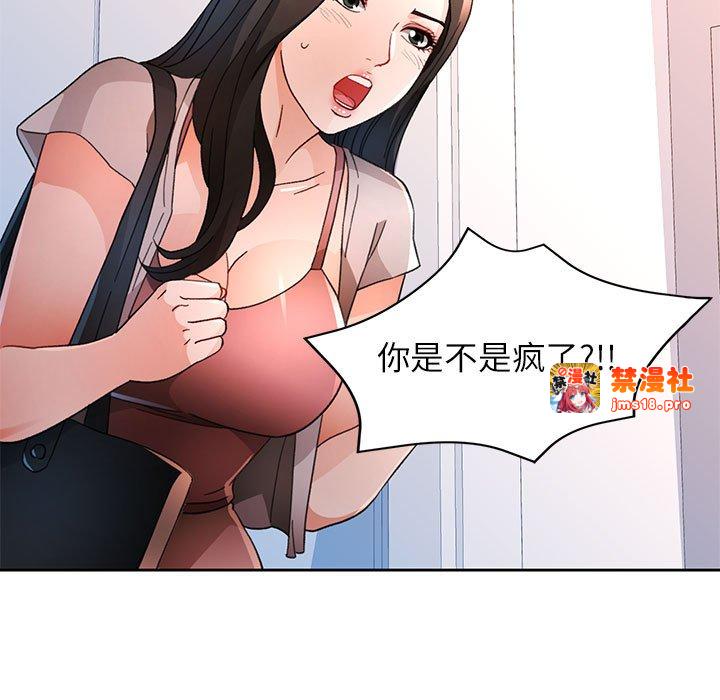 第49话 第 77 页