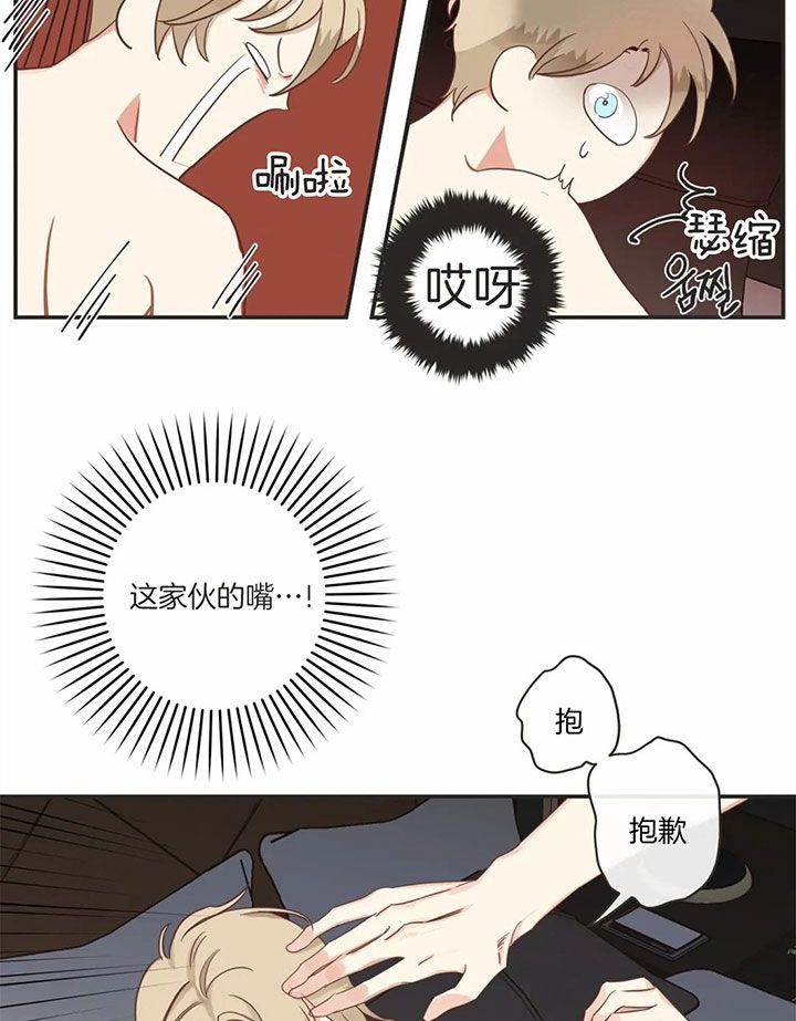 第175话 第175话 第 21 页