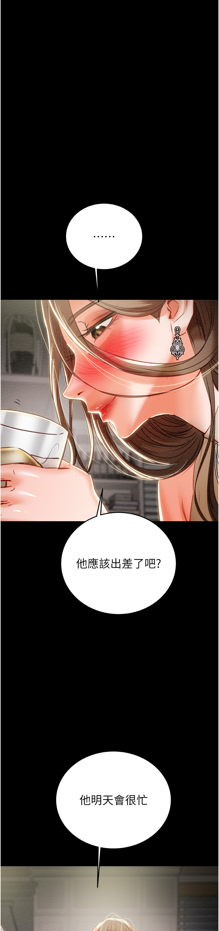 第9话 - 寂寞不已的夜晚 第 57 页