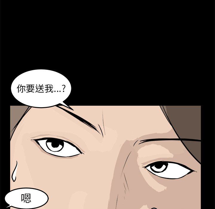 第13话 第 79 页