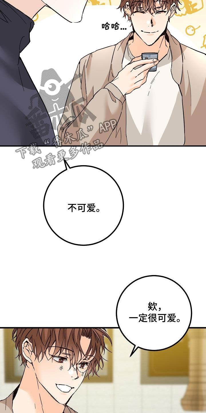 第54话 后悔 第 16 页