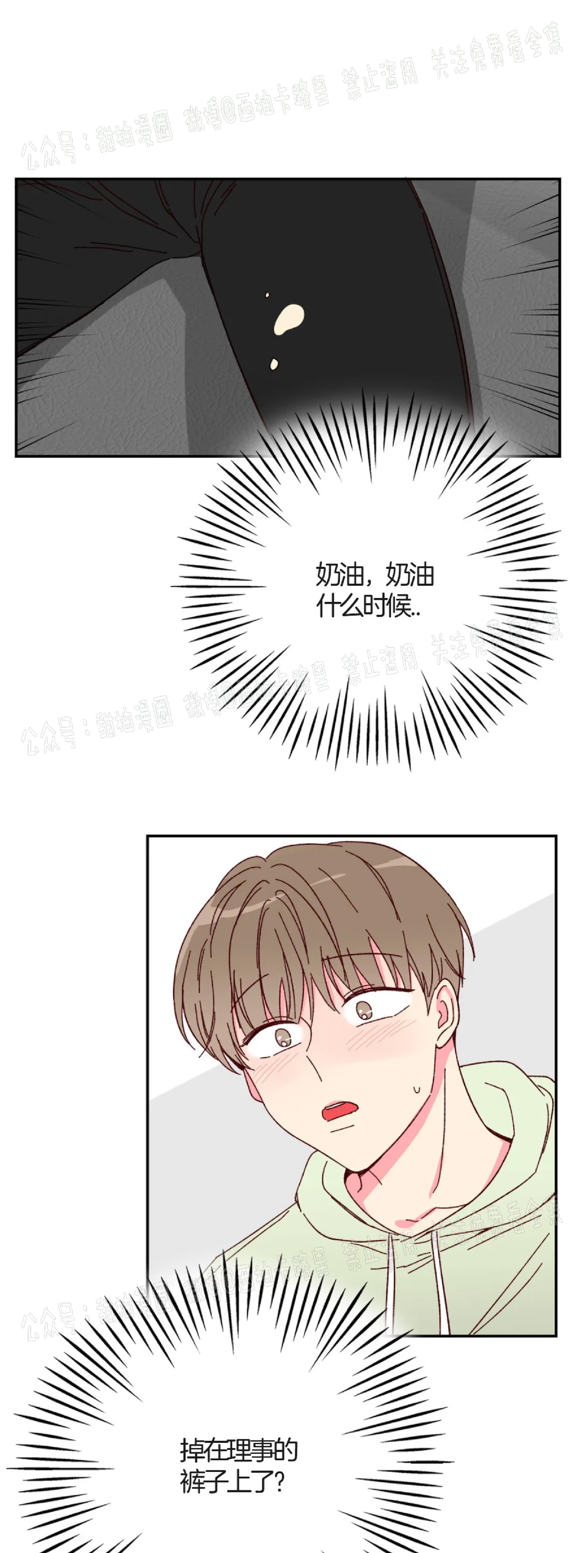 第3话 第 7 页