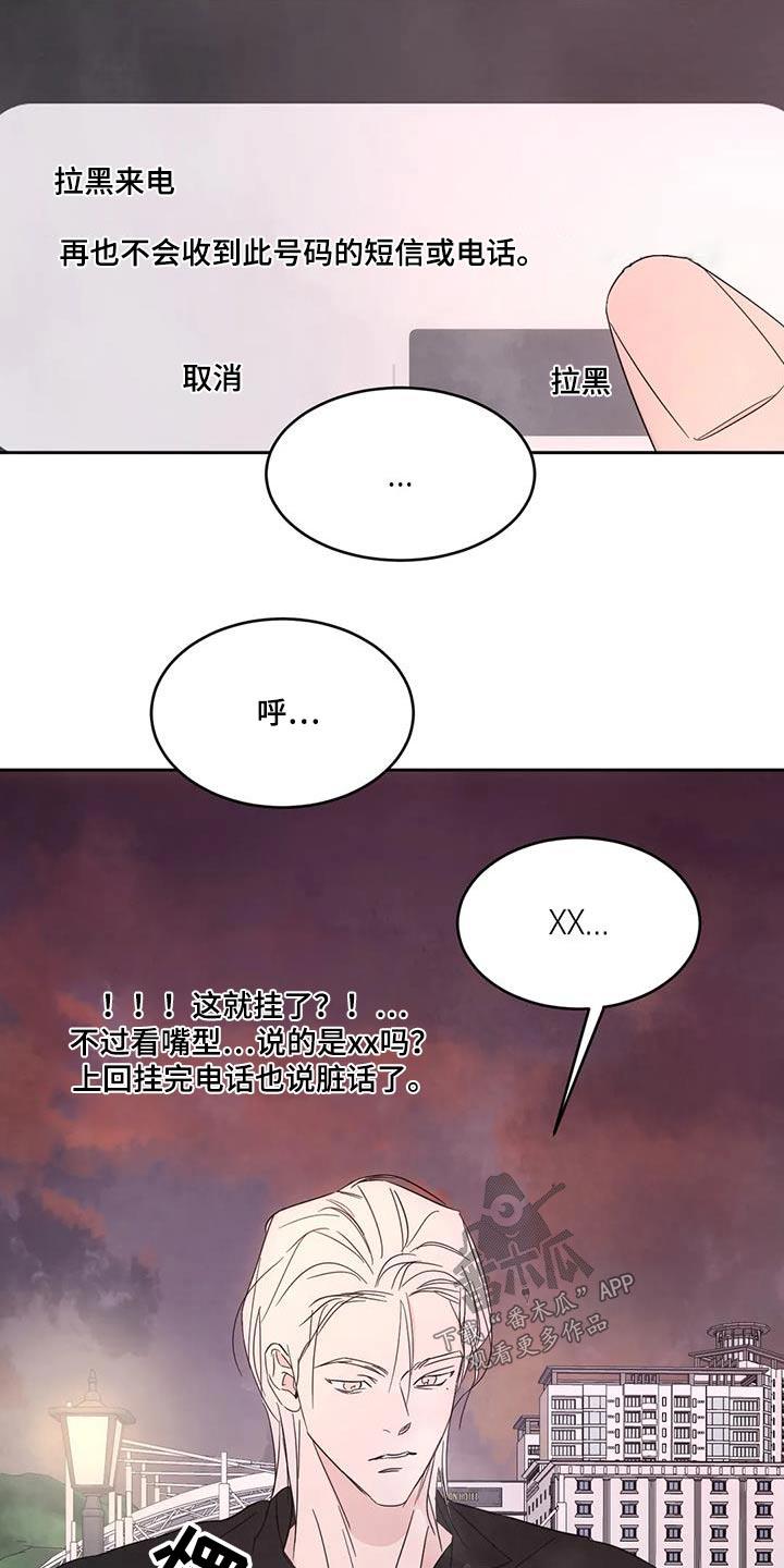第145话 【第二季】摩天轮 第 8 页