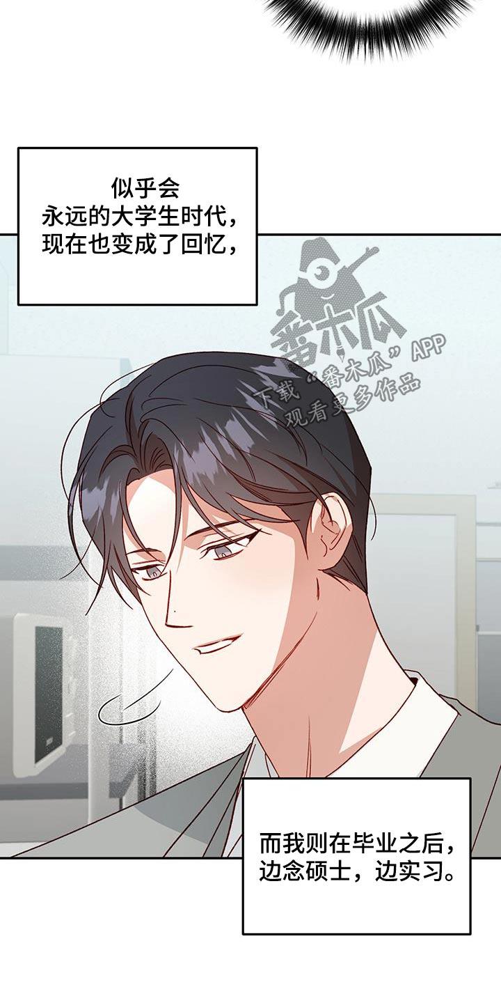第88话 【第二季】下次一定 第 6 页