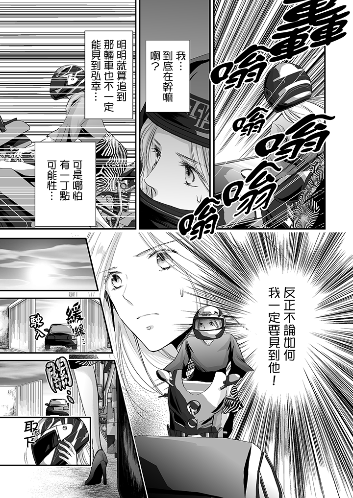 第10话 第 8 页