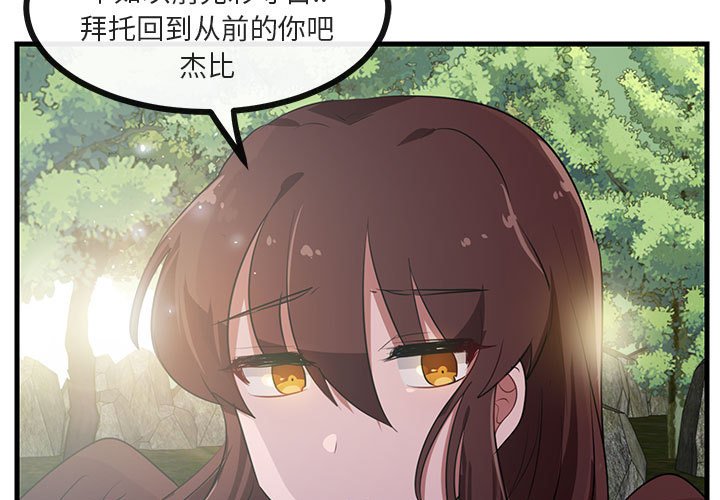 第49话 第 3 页