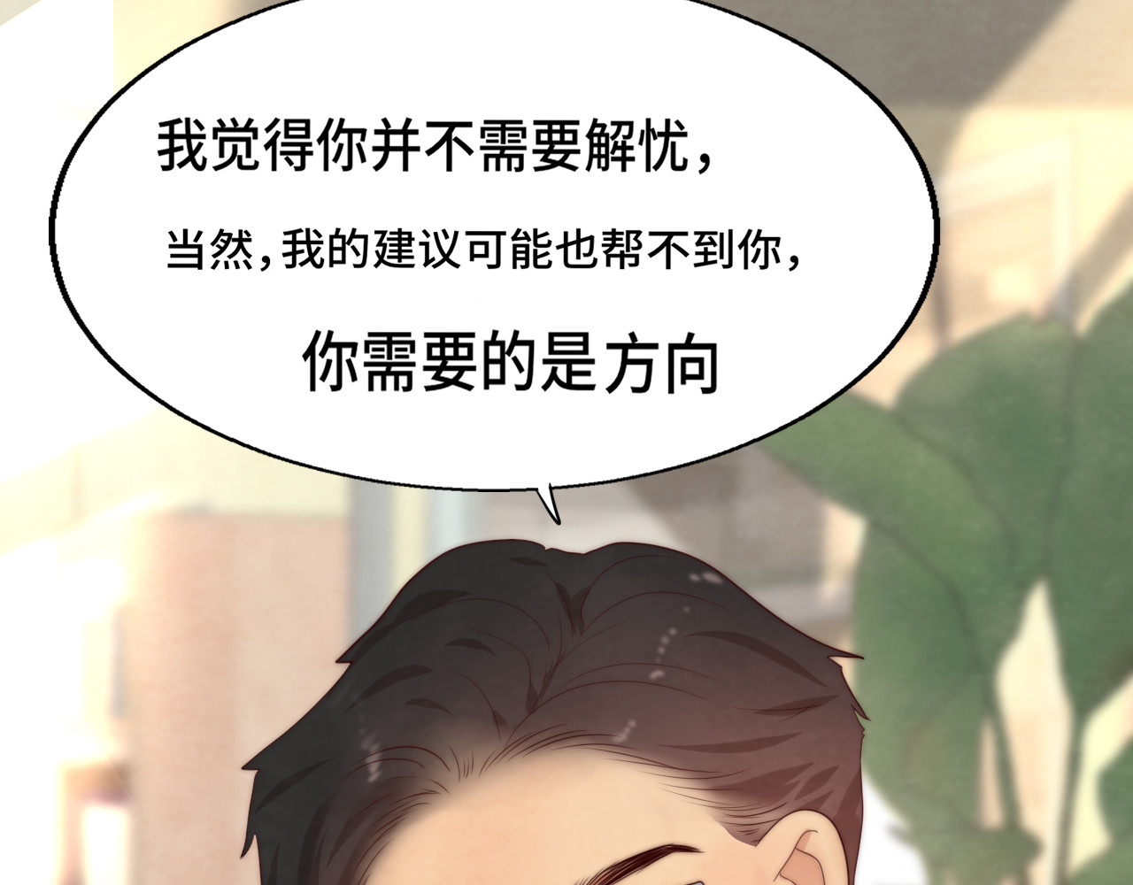 第55集 你有秘密吗 第 118 页