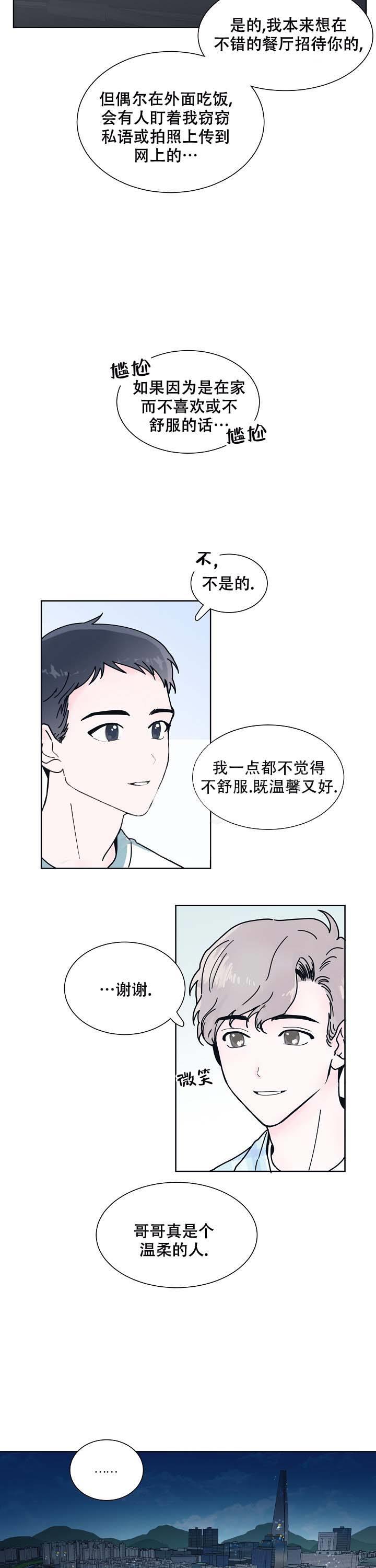 第5话 猫咪 第 13 页