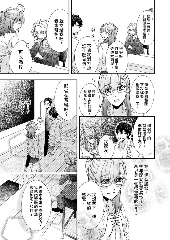 第39话 第 6 页