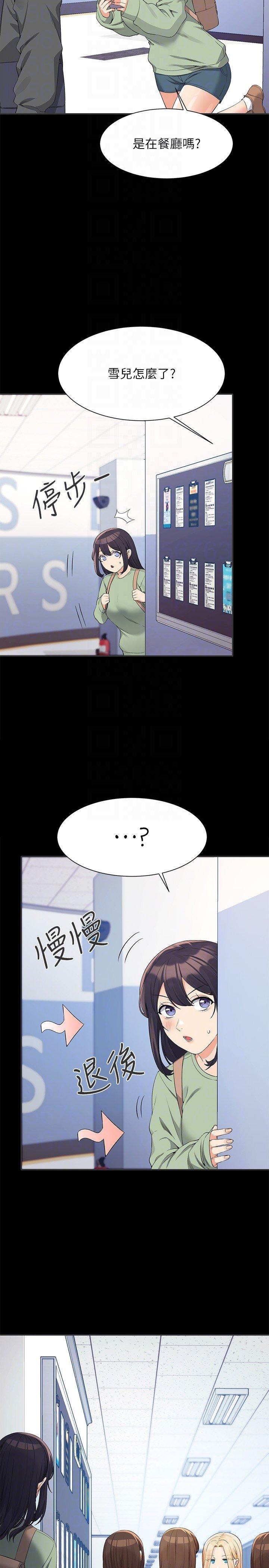 第84话 - 做到妳满足为止 第 28 页