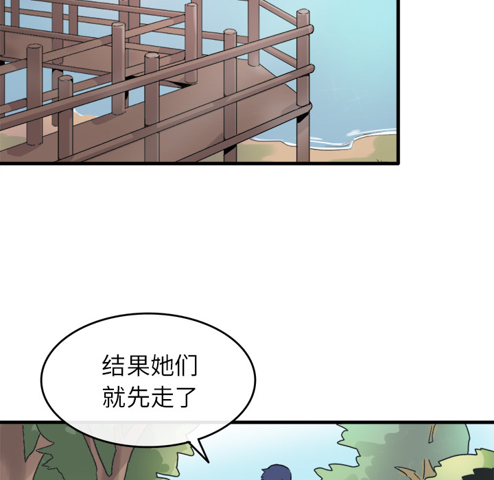 第1话 第 93 页