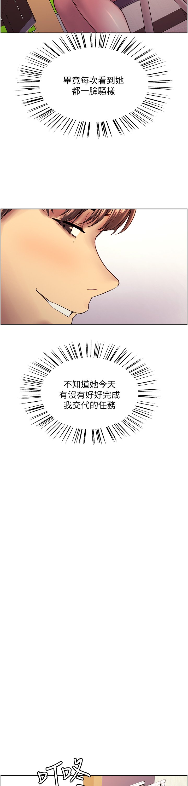 第7话 - 揉爆处女的隐乳 第 29 页