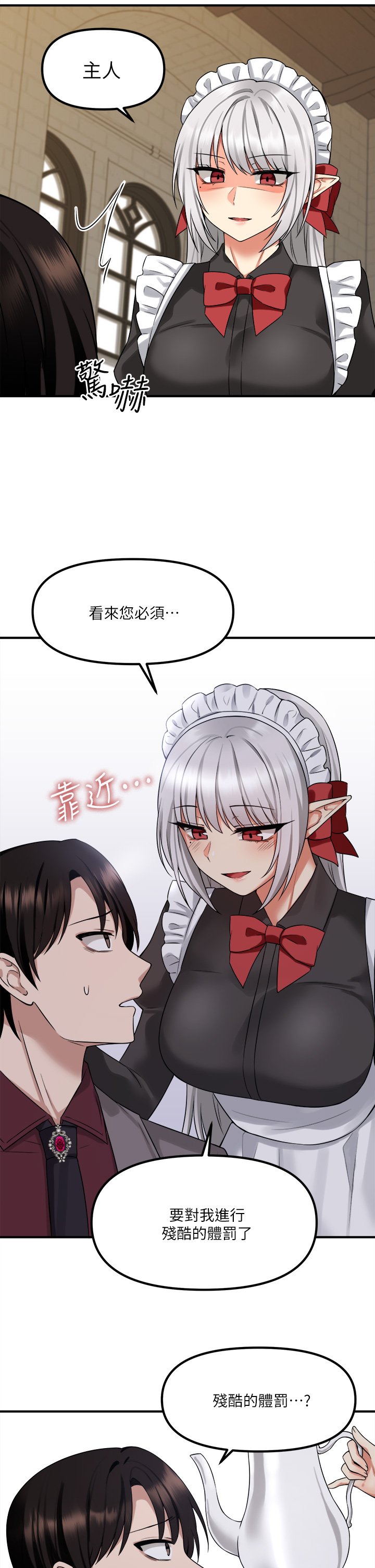第19话 - 主人必须跟我做! 第 16 页