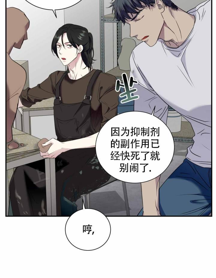 第3话 生气 第 25 页
