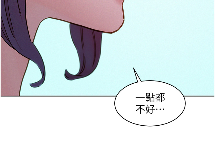 第79话 - 我现在就要打炮! 第 40 页