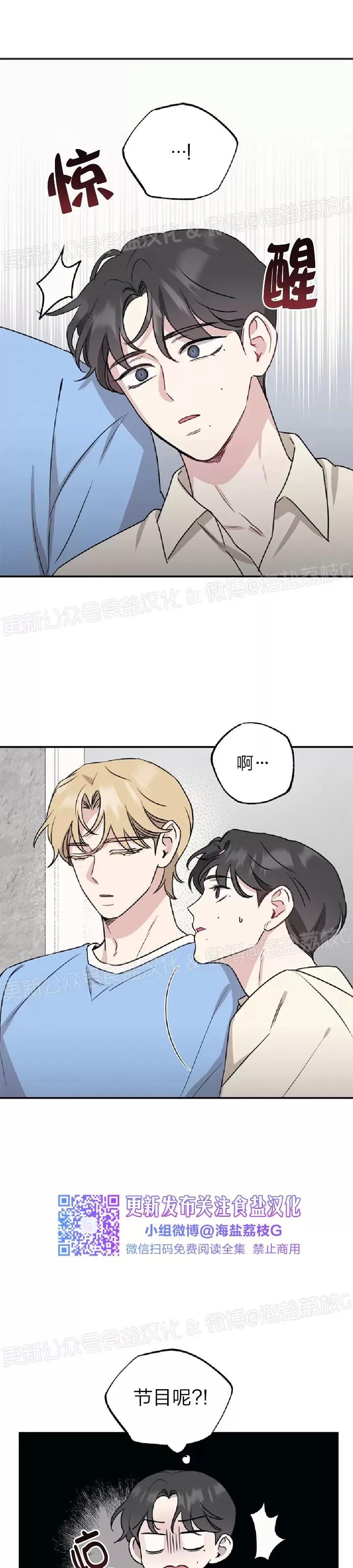 第23话 第 11 页