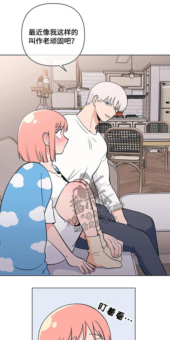 第46话 老师 第 11 页