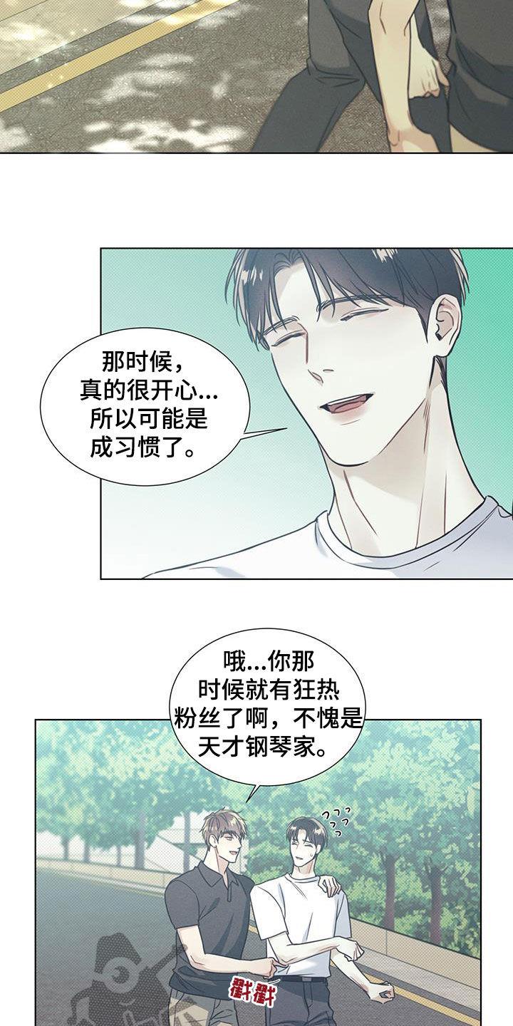 第21话 国际比赛 第 9 页