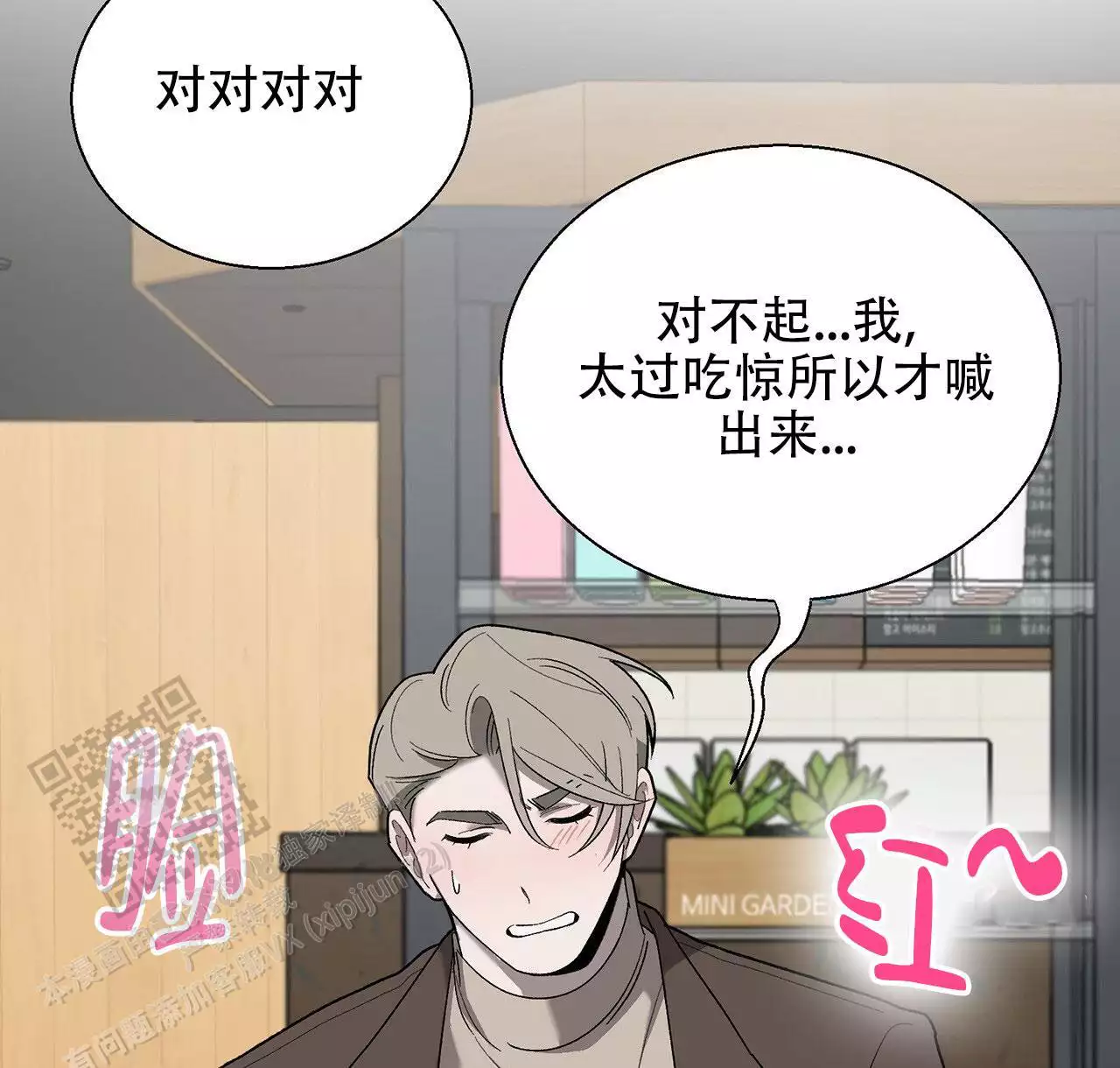 第13话 是我的菜 第 58 页