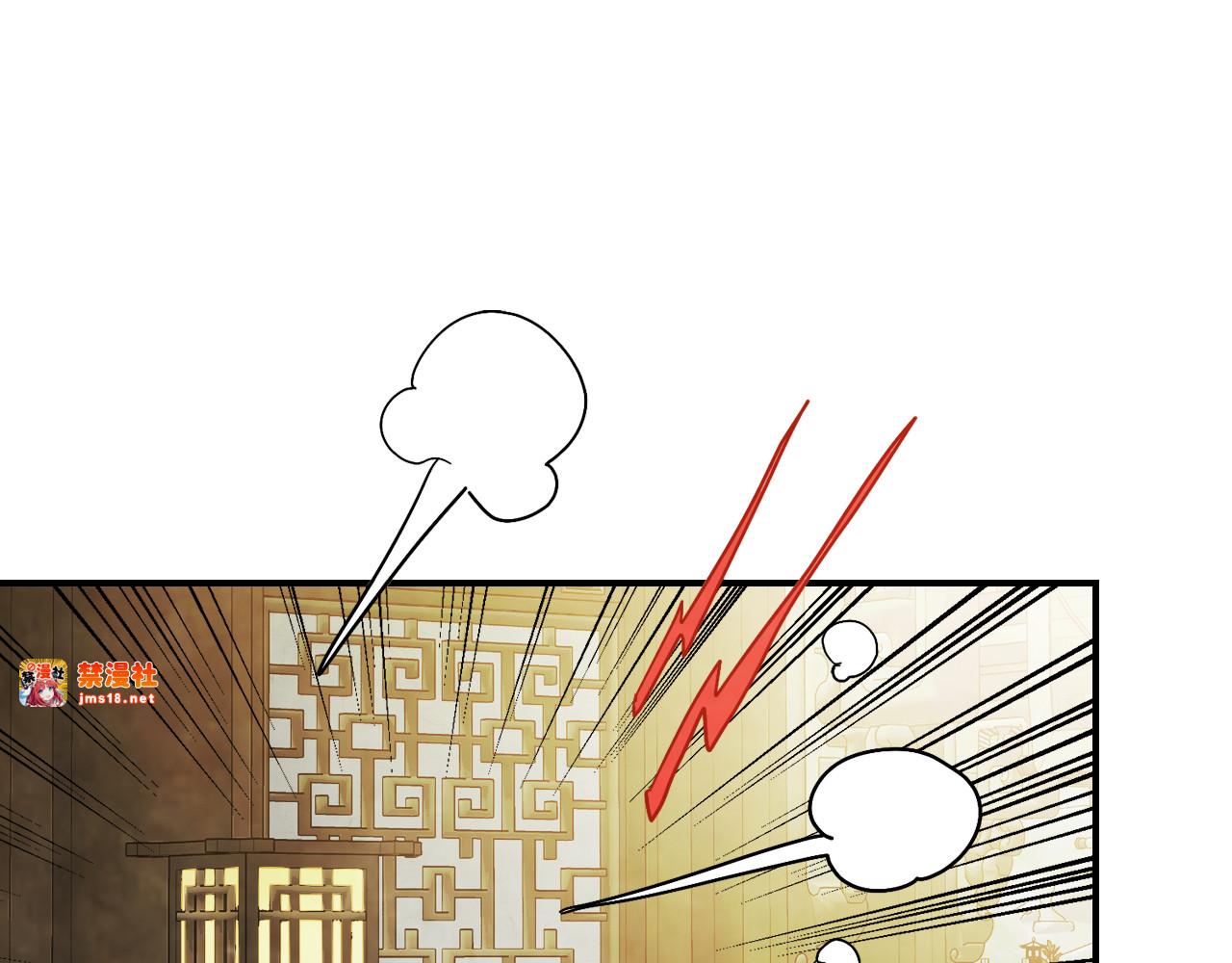 第82话 武昊 第 83 页