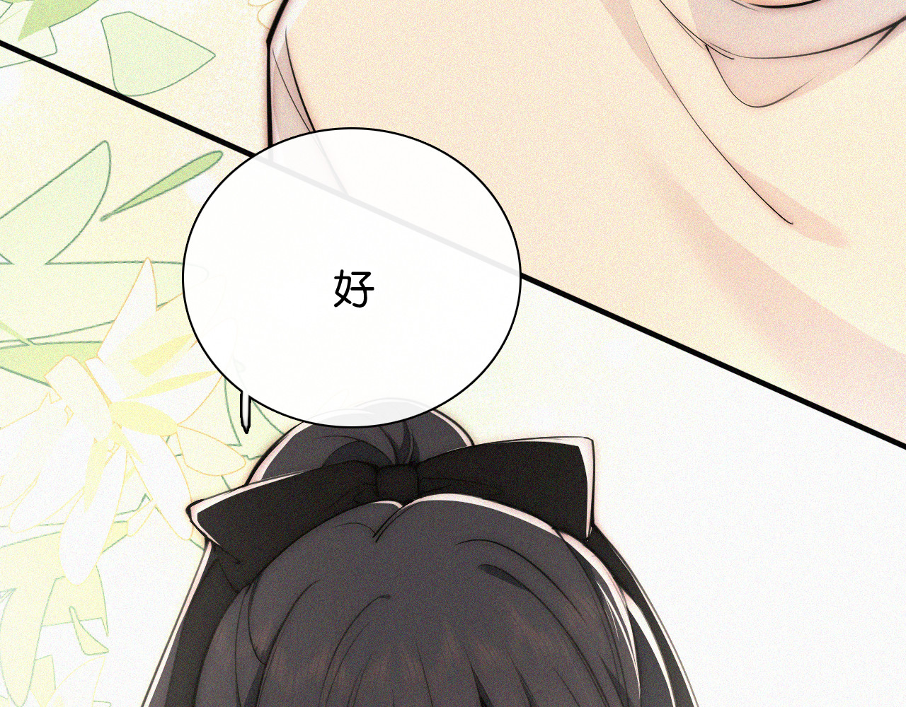第81话 约定 第 29 页