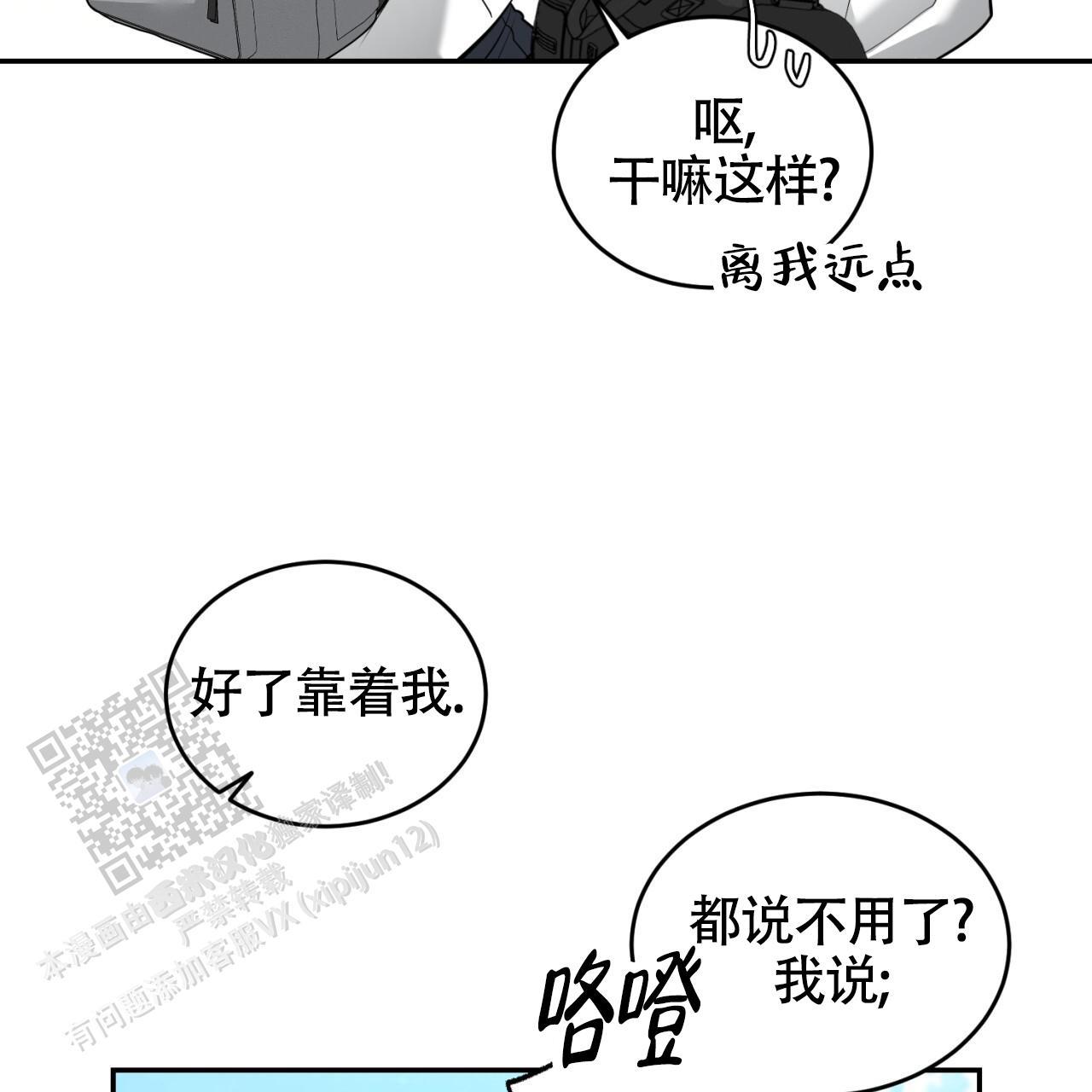 第20话 上来 第 28 页