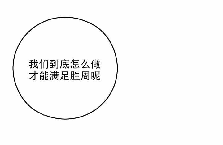第18话 满足不了？（完结） 第 46 页